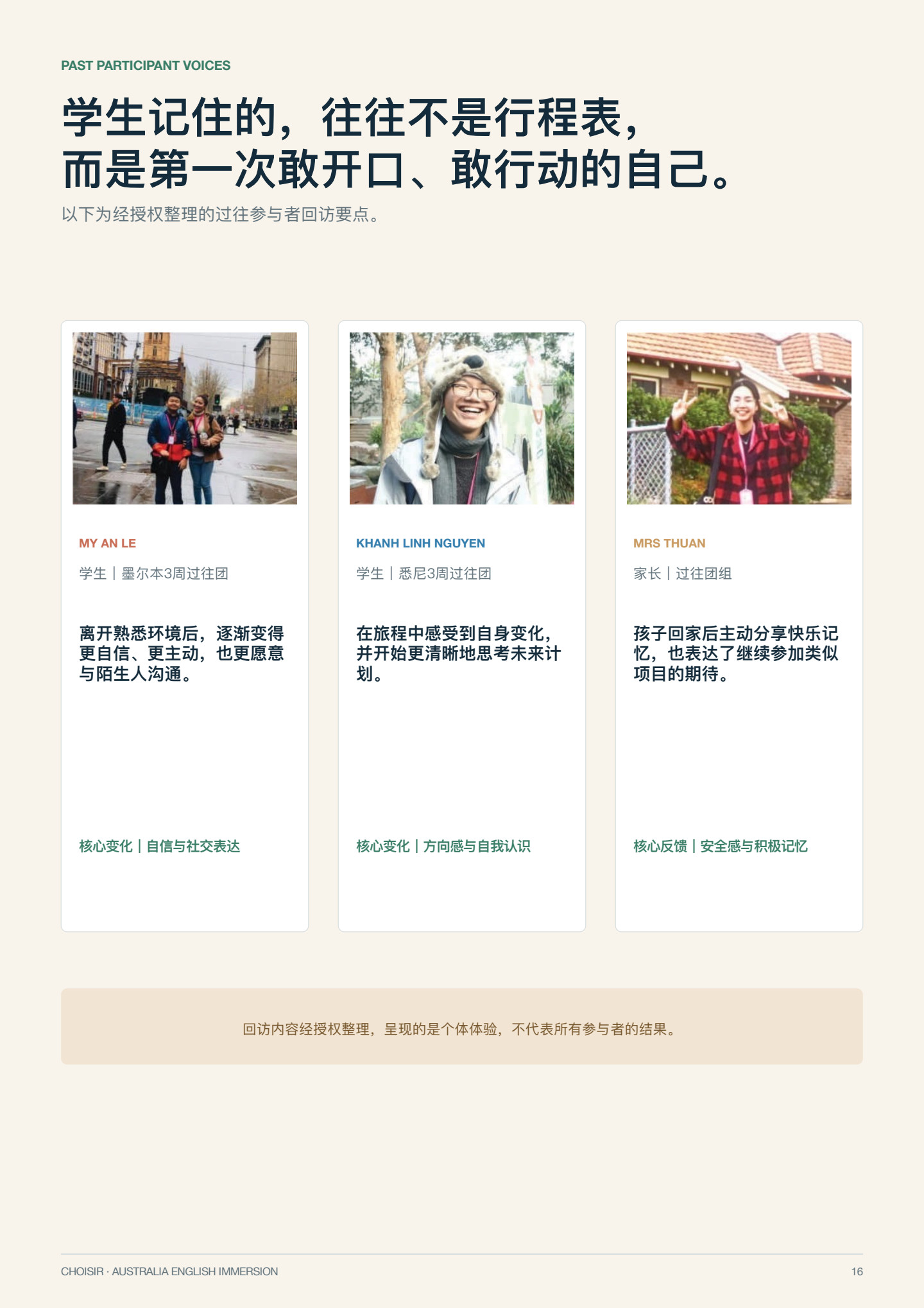 澳洲英语沉浸研学 第 16